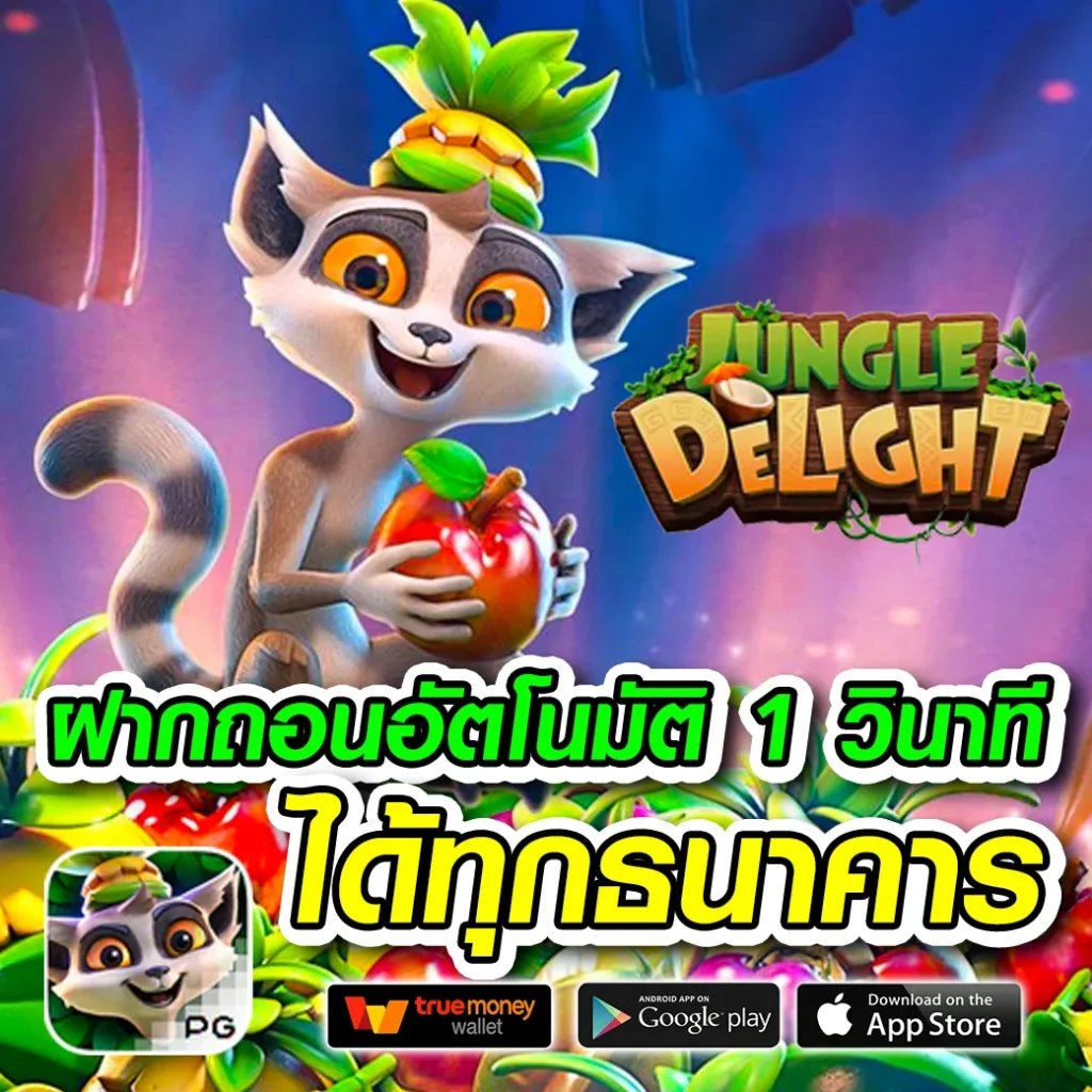 ufx-29 ครบทุกค่าย